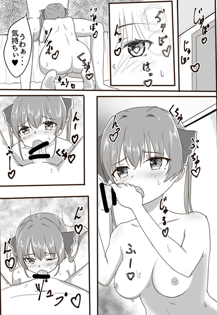 宝鐘マリン R18漫画