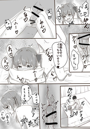 宝鐘マリン R18漫画 - Page 5