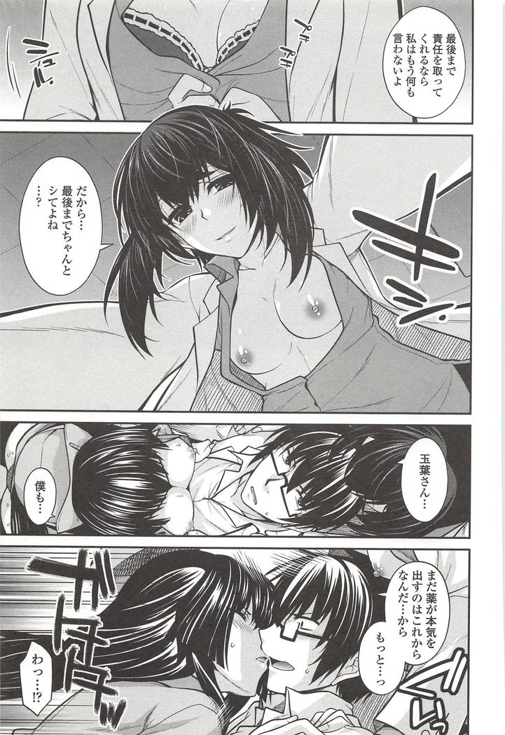 Shirichichimidara