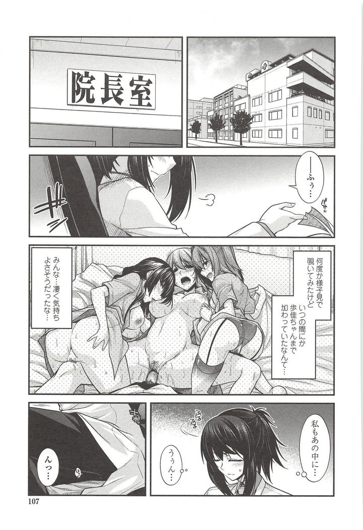 Shirichichimidara