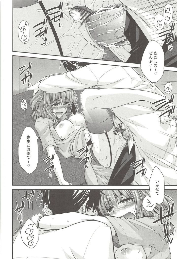 Shirichichimidara