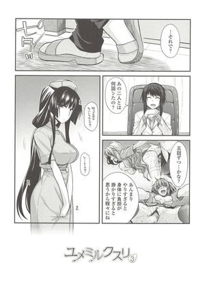 Shirichichimidara Page #49