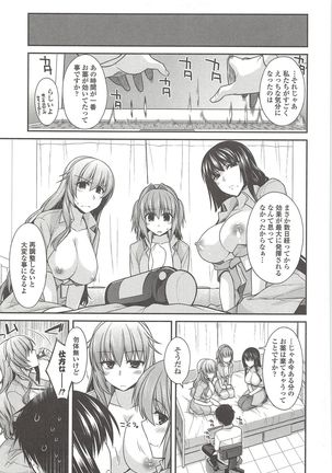 Shirichichimidara Page #106