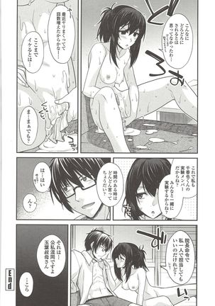 Shirichichimidara Page #127