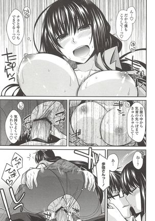 Shirichichimidara Page #104