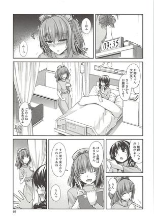 Shirichichimidara Page #70