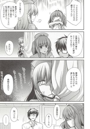Shirichichimidara Page #36