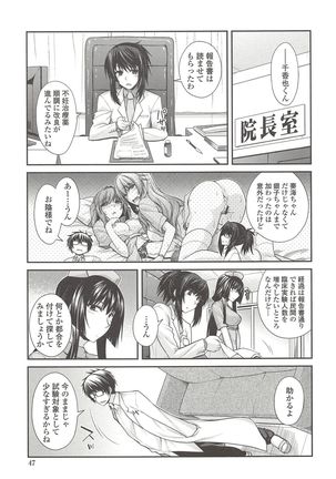 Shirichichimidara Page #48