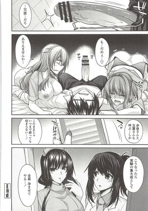 Shirichichimidara Page #187