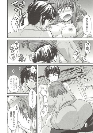 Shirichichimidara Page #17