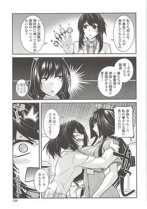 Shirichichimidara Page #130