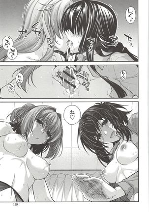Shirichichimidara Page #200