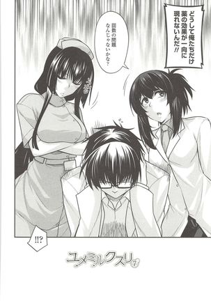 Shirichichimidara Page #129