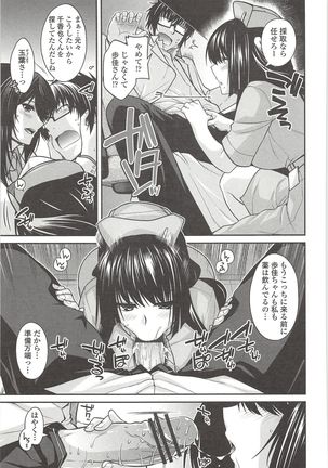 Shirichichimidara Page #132