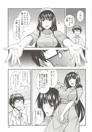 Shirichichimidara Page #52