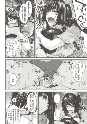 Shirichichimidara Page #135