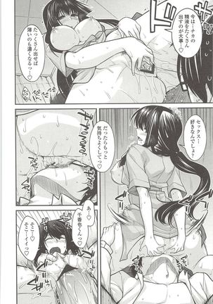 Shirichichimidara Page #139