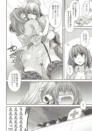 Shirichichimidara Page #35