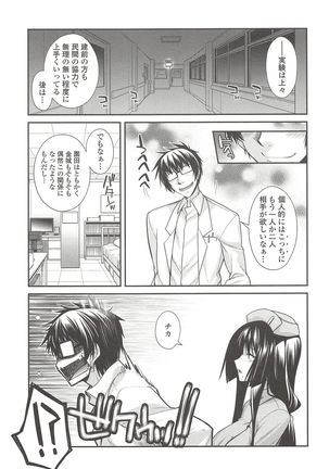 Shirichichimidara Page #50