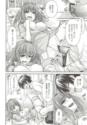 Shirichichimidara Page #19
