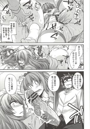 Shirichichimidara Page #178