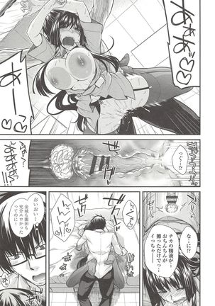 Shirichichimidara Page #60