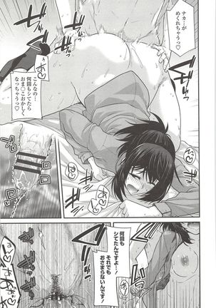 Shirichichimidara Page #192