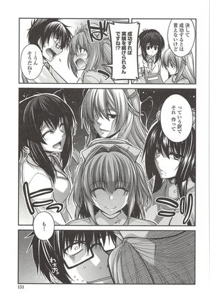 Shirichichimidara Page #152