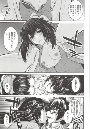 Shirichichimidara Page #136