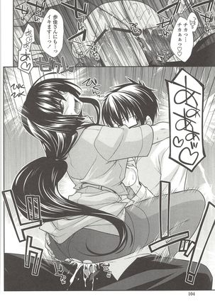 Shirichichimidara Page #105