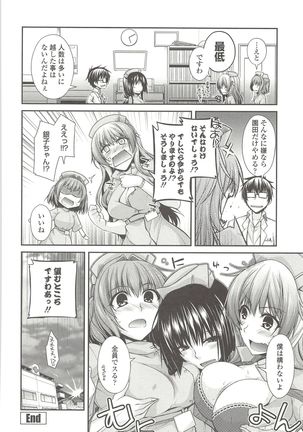 Shirichichimidara Page #67