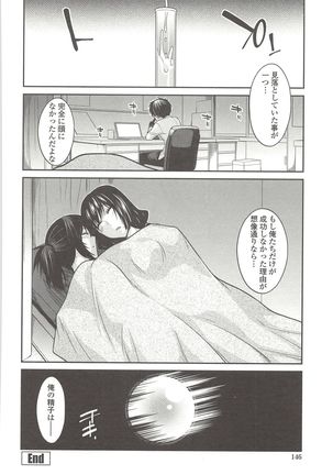 Shirichichimidara Page #147