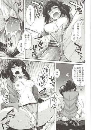 Shirichichimidara Page #116