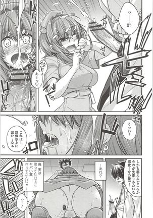 Shirichichimidara Page #156