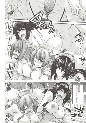 Shirichichimidara Page #203