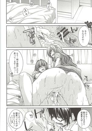 Shirichichimidara Page #183