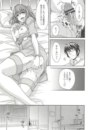 Shirichichimidara Page #22