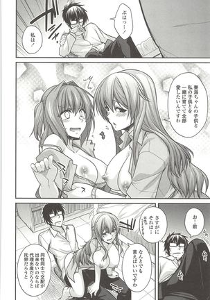 Shirichichimidara Page #173