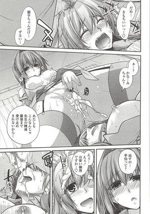 Shirichichimidara Page #180