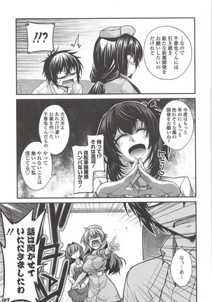 Shirichichimidara Page #210