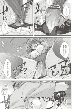 Shirichichimidara Page #84
