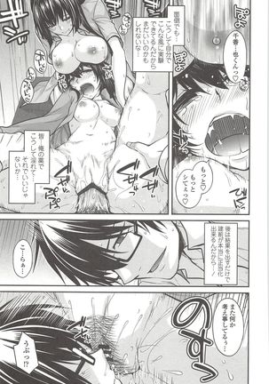 Shirichichimidara Page #138