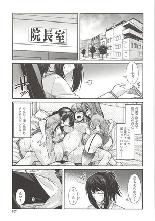 Shirichichimidara Page #108