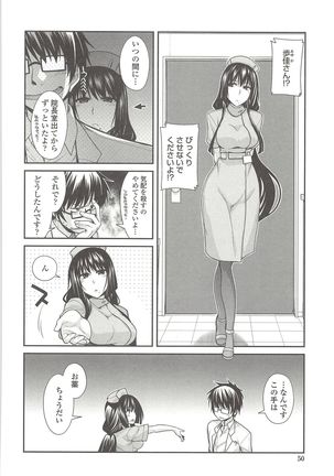 Shirichichimidara Page #51