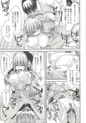 Shirichichimidara Page #100
