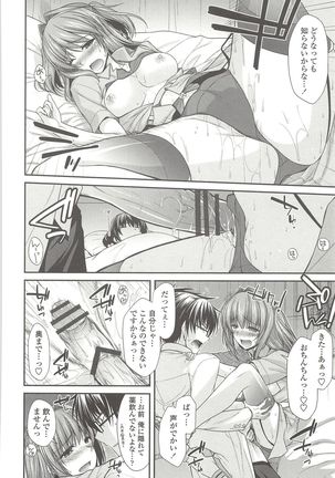 Shirichichimidara Page #77