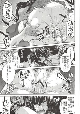 Shirichichimidara Page #196