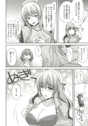 Shirichichimidara Page #37