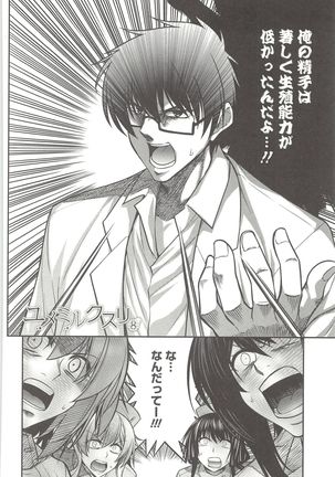 Shirichichimidara Page #149
