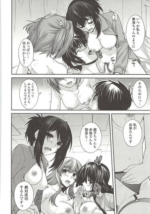 Shirichichimidara Page #199